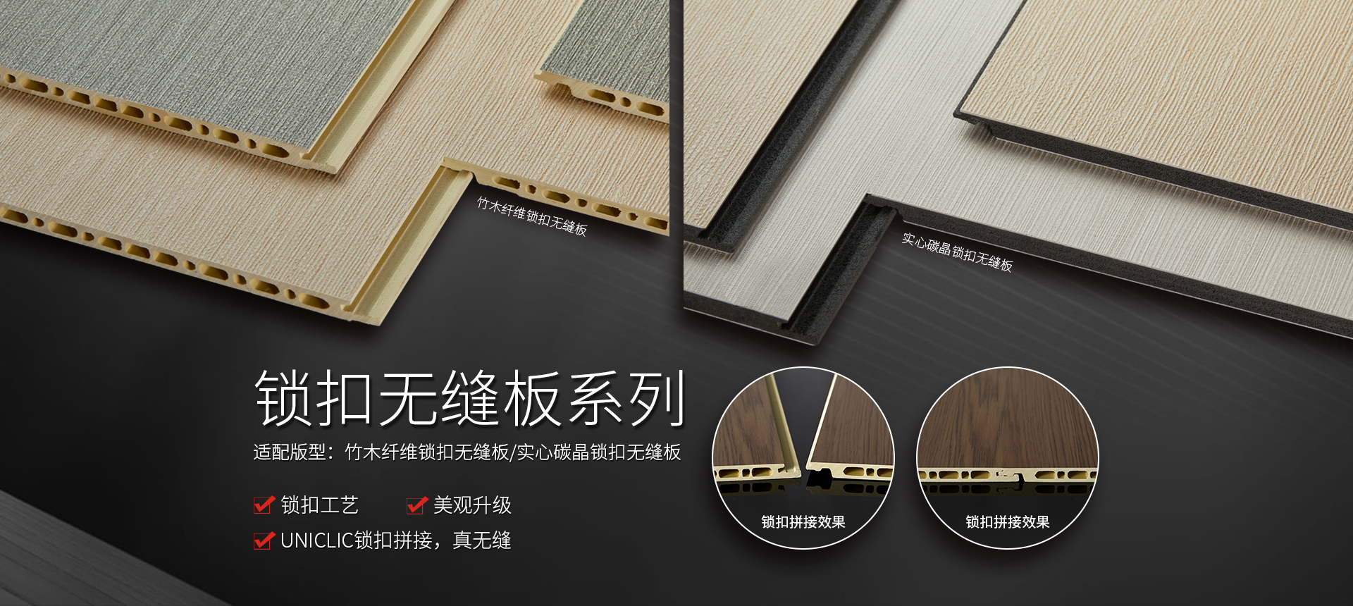 武漢竹木纖維飾面板